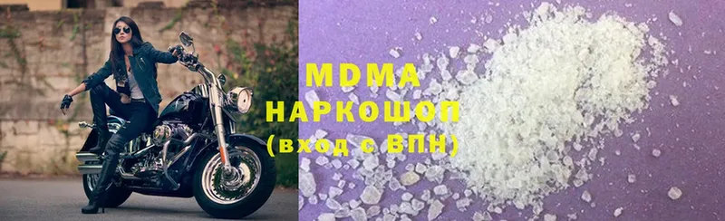 МДМА Molly  продажа наркотиков  blacksprut маркетплейс  Североморск 